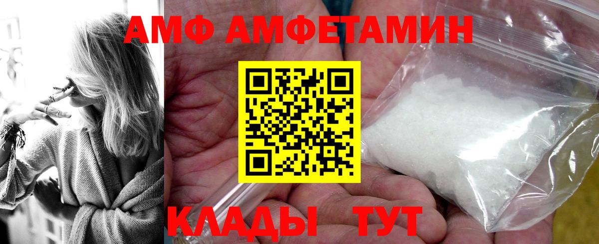 Amphetamine 98%  Вход с VPN  АМФЕТАМИН  Троицк 