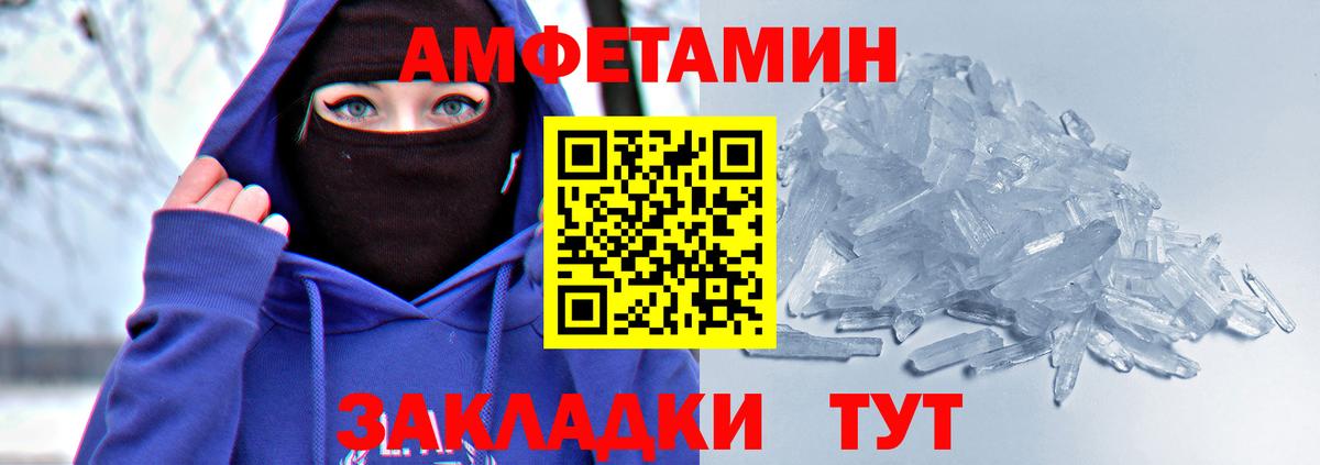 Amphetamine 97% Троицк