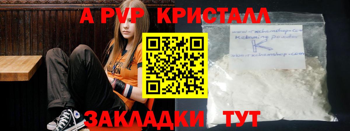 A PVP СК КРИС Троицк