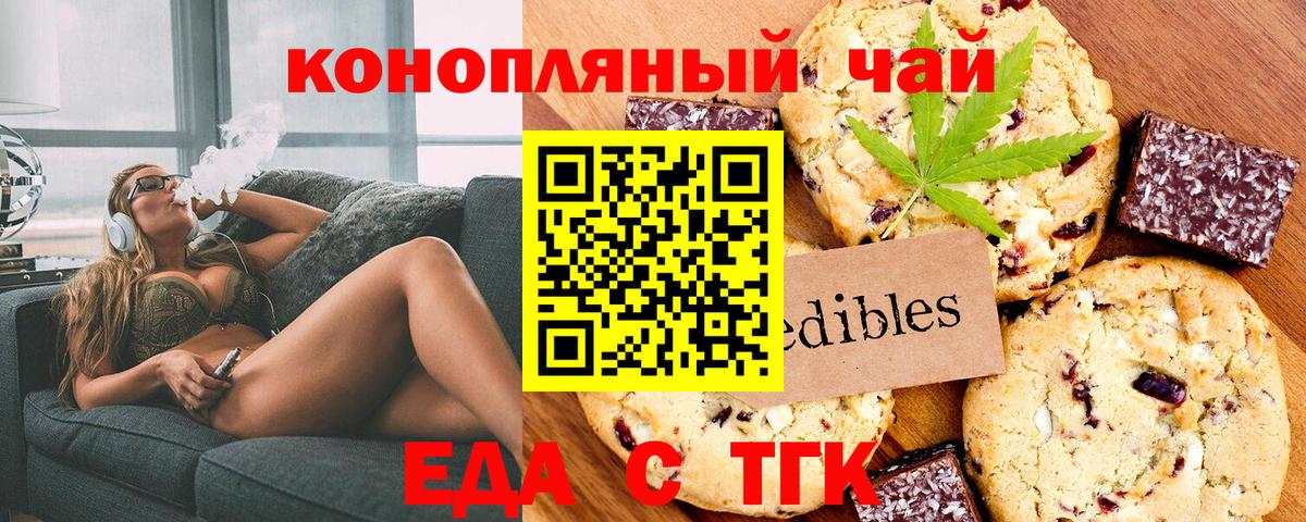 Троицк  Canna-Cookies марихуана  Вход с VPN 