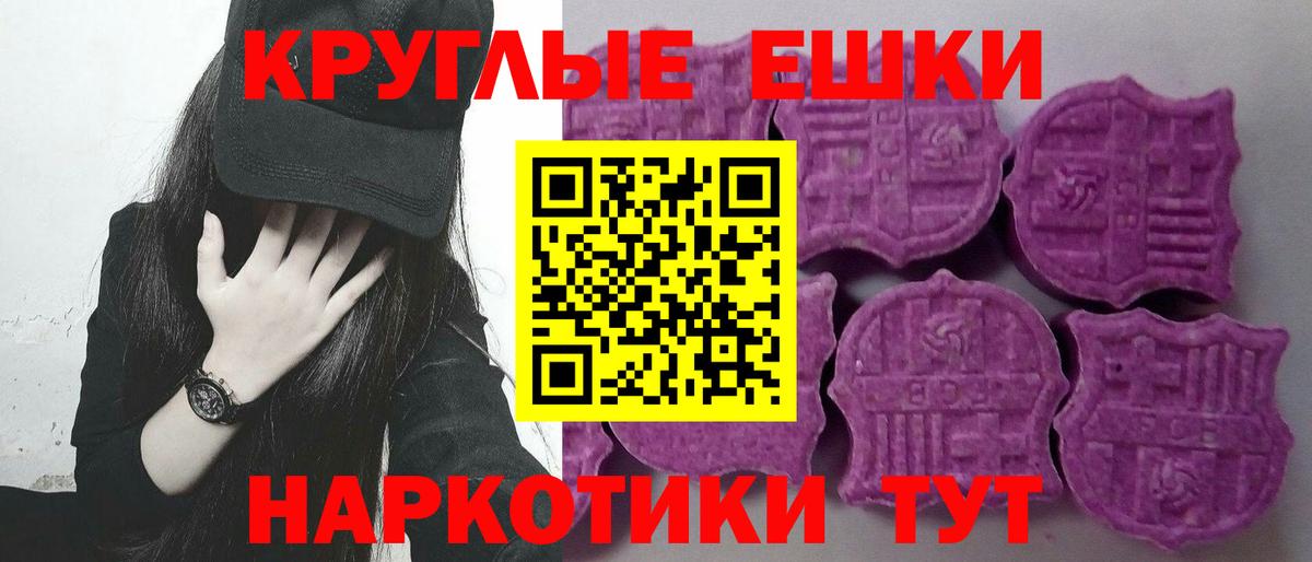 Троицк  ЭКСТАЗИ таблы  Экстази  Вход с VPN 