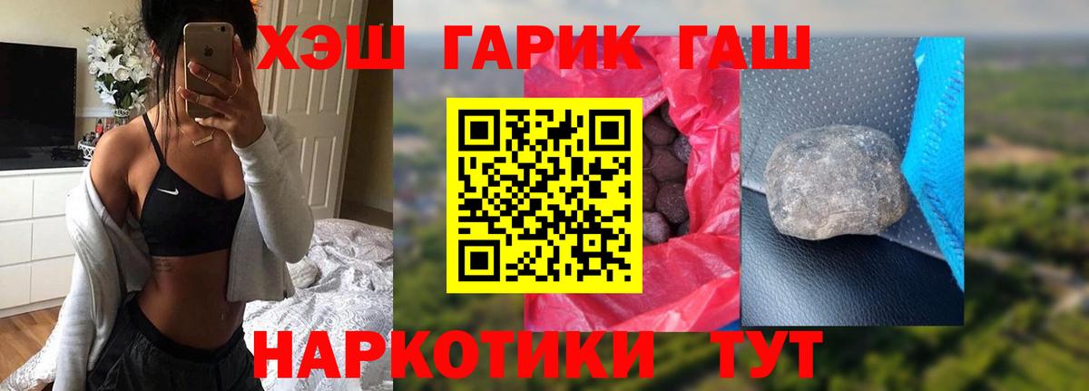 Гашиш ice o lator Троицк