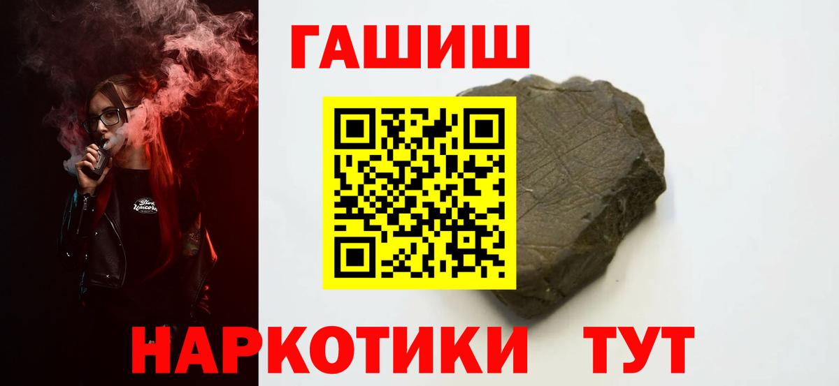 Гашиш Premium  Гашиш индика сатива  Вход с VPN  Гашиш  Троицк 