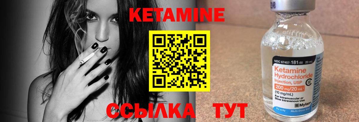КЕТАМИН ketamine  Вход с VPN  Троицк  Кетамин VHQ 