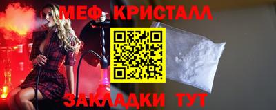 метамфетамин Северобайкальск