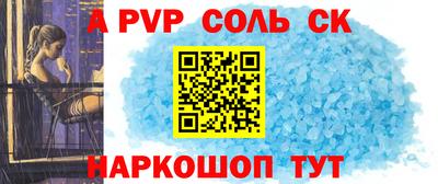 меф VHQ Славянск-на-Кубани