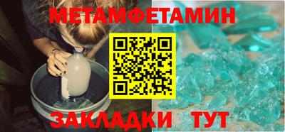 метамфетамин Северобайкальск