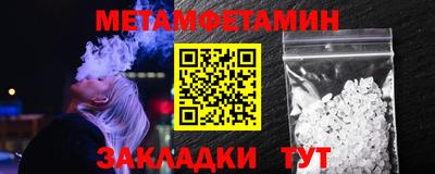 метамфетамин Северобайкальск