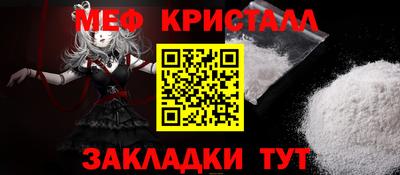 меф VHQ Славянск-на-Кубани