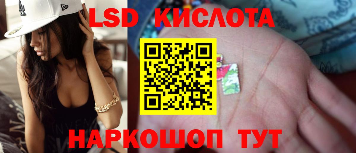 Лсд 25 экстази ecstasy  Лсд 25 экстази кислота  LSD-25 экстази  Вход с VPN  Троицк 