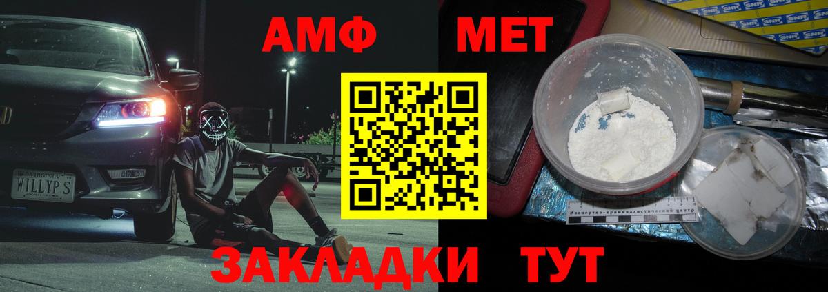 МЕТАМФЕТАМИН Methamphetamine  МЕТАМФЕТАМИН Methamphetamine  Вход с VPN  Троицк 