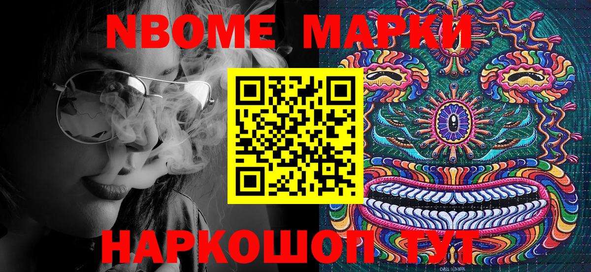 Троицк  Наркотические марки 1,5мг  Вход с VPN  Наркотические марки 1,5мг 