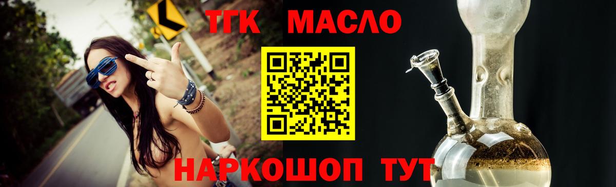 Дистиллят ТГК вейп с тгк  Вход с VPN  Троицк  ТГК вейп 